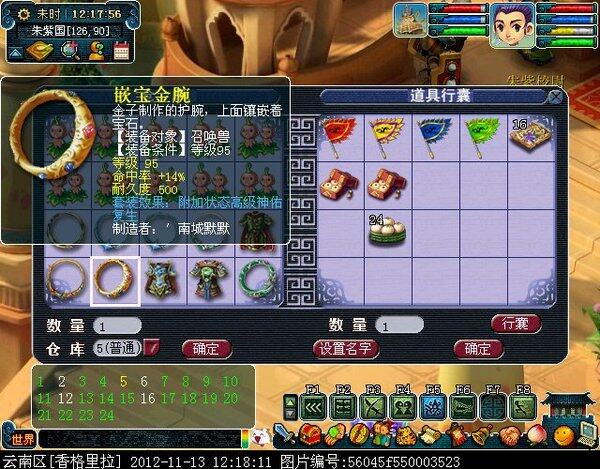 梦幻西游副本收获