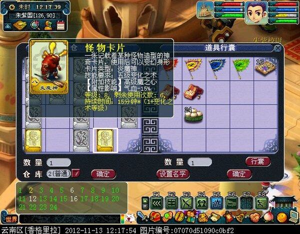 梦幻西游副本收获