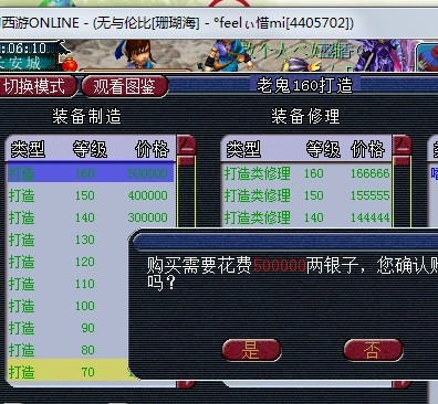 玩家直播160锤打造 出专用了