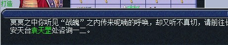 玩家直播160锤打造 出专用了