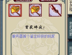 玩家直播160锤打造 出专用了