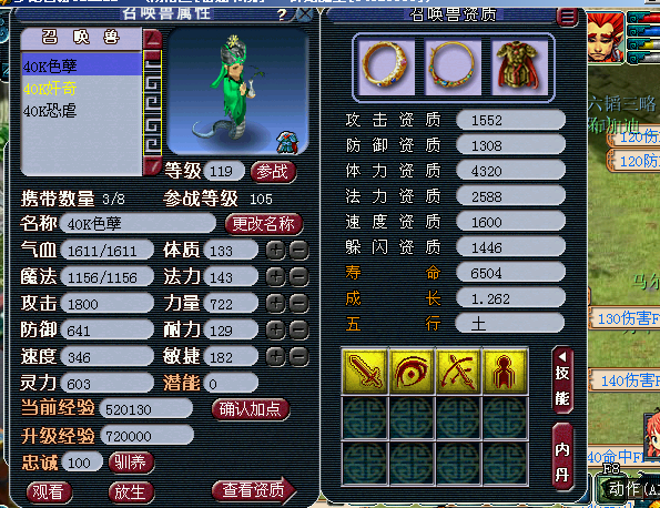 梦幻西游变异召唤兽