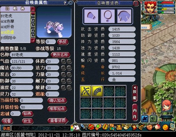 梦幻西游变异召唤兽