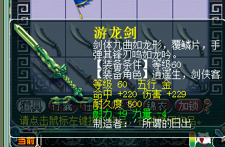 梦幻西游武器直播