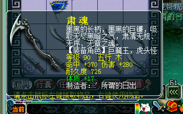 梦幻西游武器直播