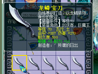 梦幻西游武器直播