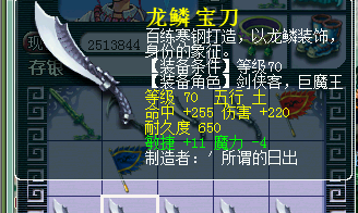 梦幻西游武器直播