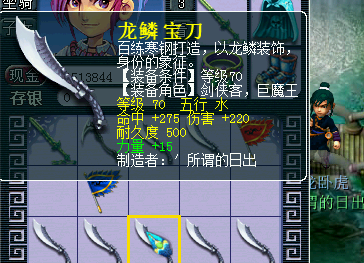 梦幻西游武器直播