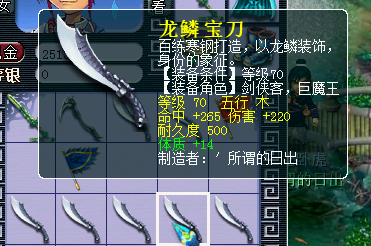 梦幻西游武器直播