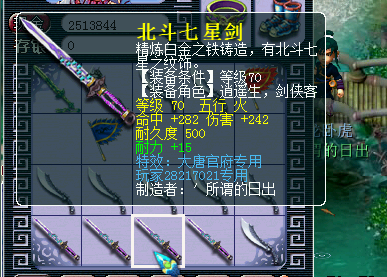 梦幻西游武器直播
