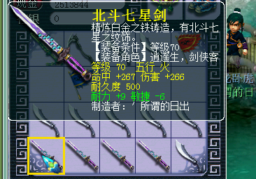 梦幻西游武器直播