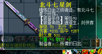 梦幻西游武器直播