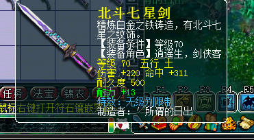 梦幻西游武器直播