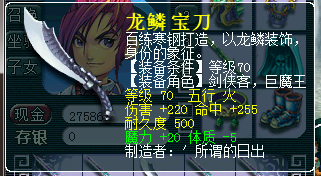 梦幻西游武器直播