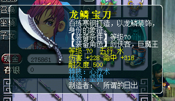 梦幻西游武器直播