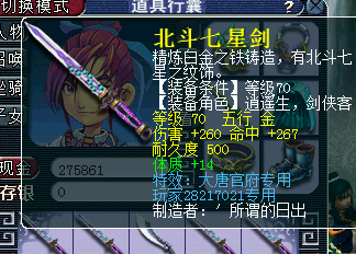 梦幻西游武器直播