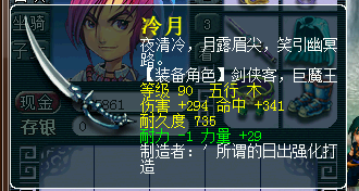 梦幻西游武器直播