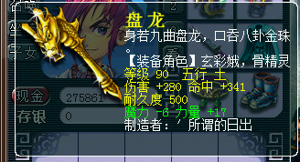 梦幻西游武器直播