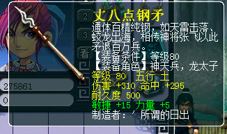梦幻西游武器直播
