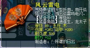 梦幻西游武器直播