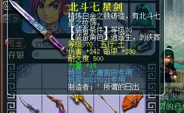 梦幻西游武器直播