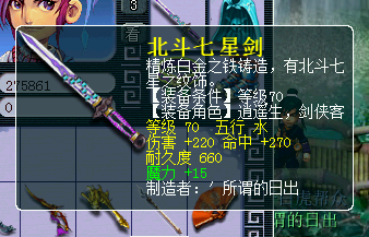 梦幻西游武器直播