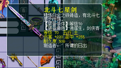 梦幻西游武器直播