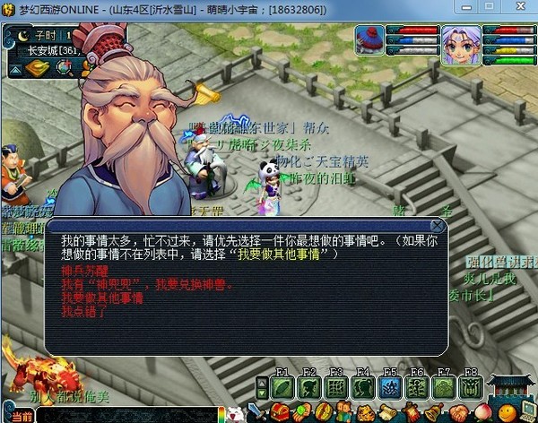 梦幻西游160武器
