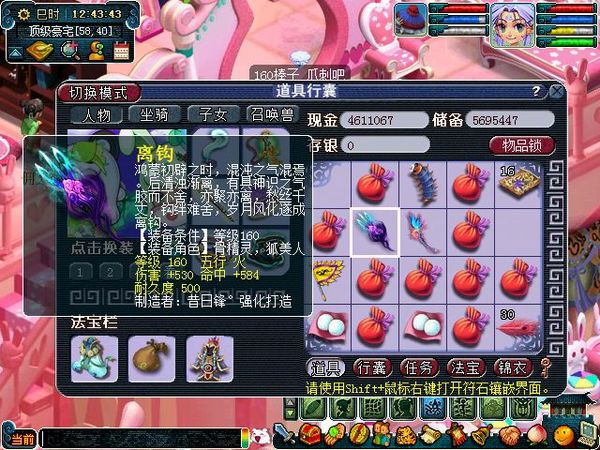 梦幻西游160武器