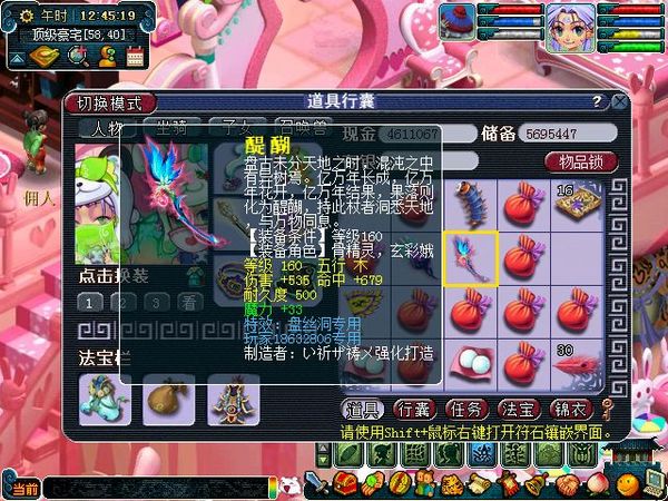 梦幻西游160武器