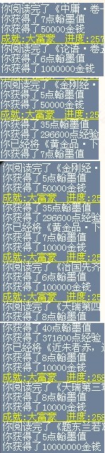 梦幻西游翰墨之道