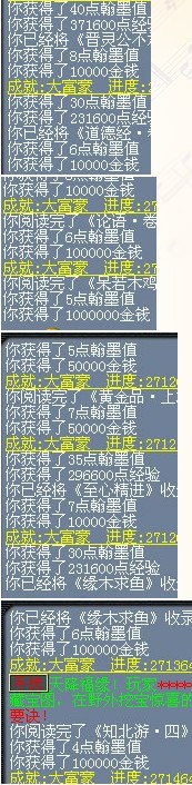 梦幻西游翰墨之道