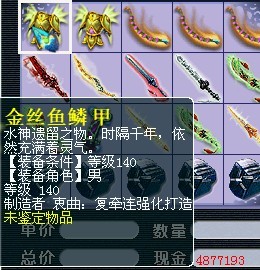 梦幻西游装备直播