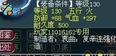 梦幻西游装备直播