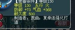 梦幻西游装备直播