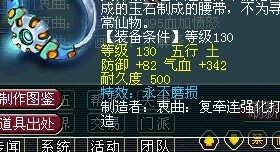 梦幻西游装备直播
