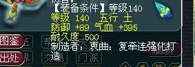 梦幻西游装备直播