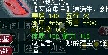 梦幻西游装备直播