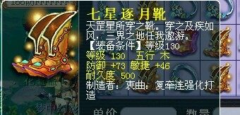 梦幻西游装备直播
