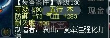 梦幻西游装备直播