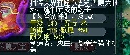 梦幻西游装备直播