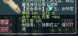 梦幻西游装备直播