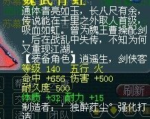 梦幻西游装备直播