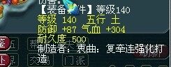 梦幻西游装备直播
