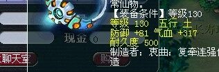 梦幻西游装备直播