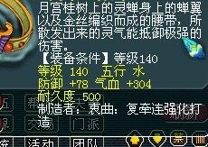 梦幻西游装备直播