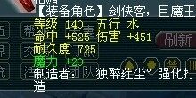 梦幻西游装备直播