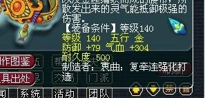 梦幻西游装备直播