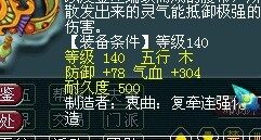 梦幻西游装备直播