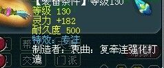 梦幻西游装备直播